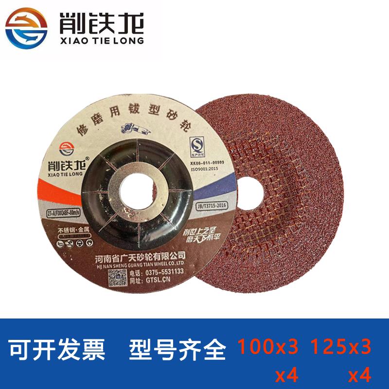 削铁龙100 125磨光片3个厚4个厚角磨机切割片金属不锈钢打磨砂轮