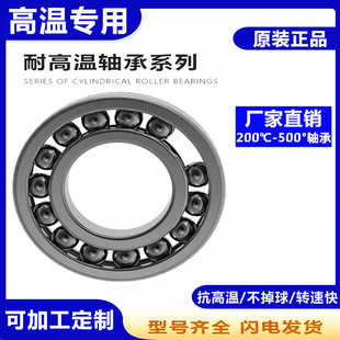 厂家直销970系列满球970314轴承6314轴承 耐高温轴承 窑车窑炉
