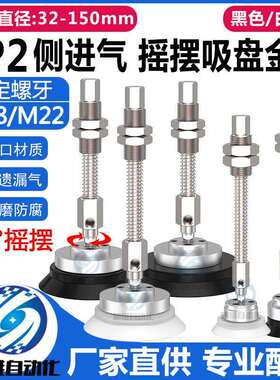 机械手真空吸盘万向摇摆吸盘座ZP2-XF32/40/50/63/80/100HS/NJB50