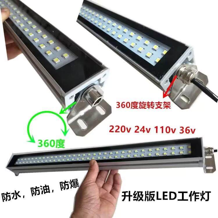 工作照明灯220vled油防24v金属灯加工中心定制灯机床cnc车床防水