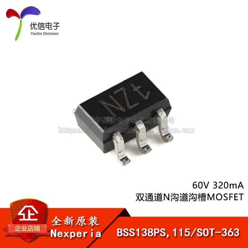 原装正品BSS138PS,115 SOT-363 60V 320mA 双通道N沟道沟槽MOSFET