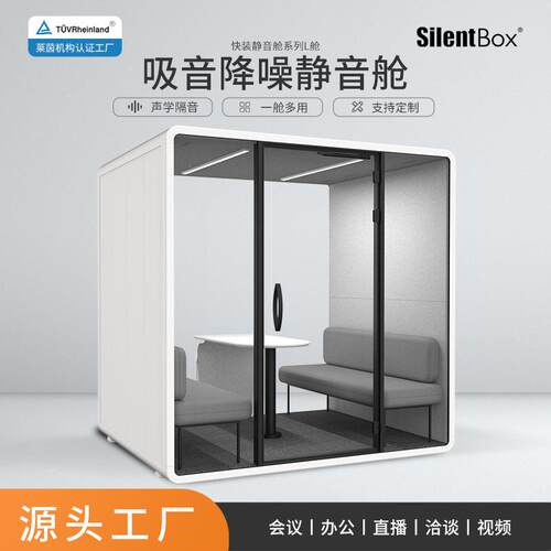 隔音房静音仓录音室网红直播间音频制作室家用唱歌房源头工厂直营