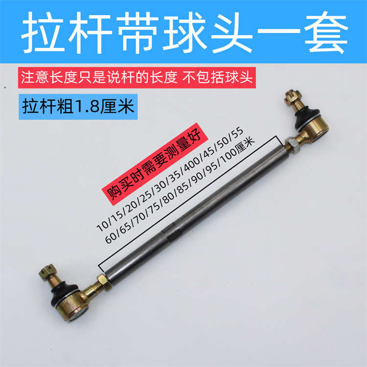 电动四轮车球头 方向机球头 拉杆球头 改装前桥配件 前桥配件