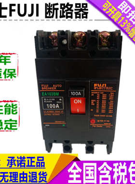 富士空气开关EA103B BM 53B BM 203B BM 断路器3P 100A 250A 60A