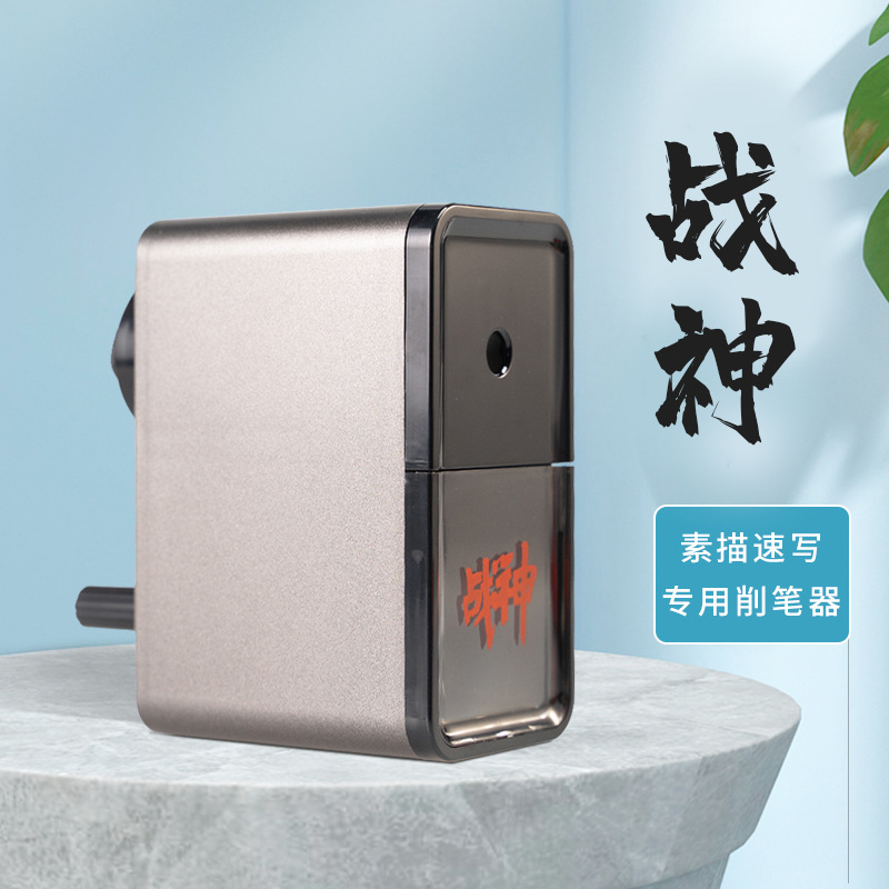 卷战神器长铅笔刀素描炭笔削刀笔素描手摇生专用美术笔笔芯