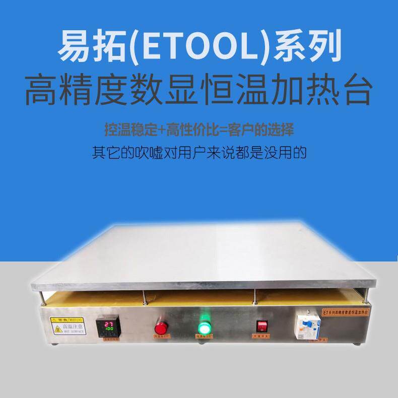 微电脑加热台工业加热板微电脑加热平台高温电热板数显预热平台焊