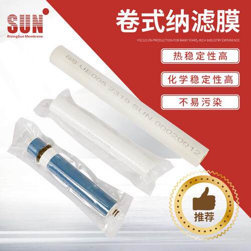 美国原材料卷式纳滤膜1812实验膜互换NF270滤膜