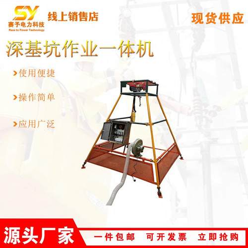 深基坑救援一体机伸缩式坑口深基坑作业装备多功能电力一体化装置