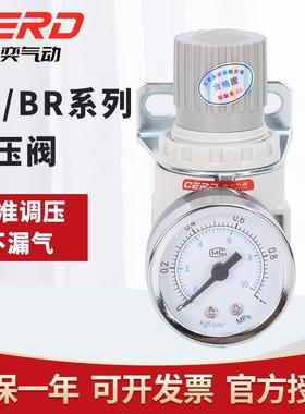 气动调压阀AR2000气压调节阀减压阀3000气泵空压机调气阀BR4000