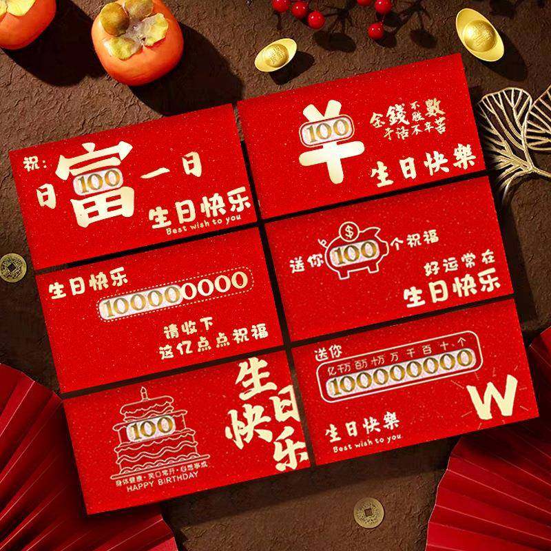 新款生日红包创意仪式感惊喜礼盒送老婆老公男女朋友长辈祝福礼物,节庆用品/礼品,红包/利是封,淘宝优惠券,粉丝福利购,淘宝优惠卷