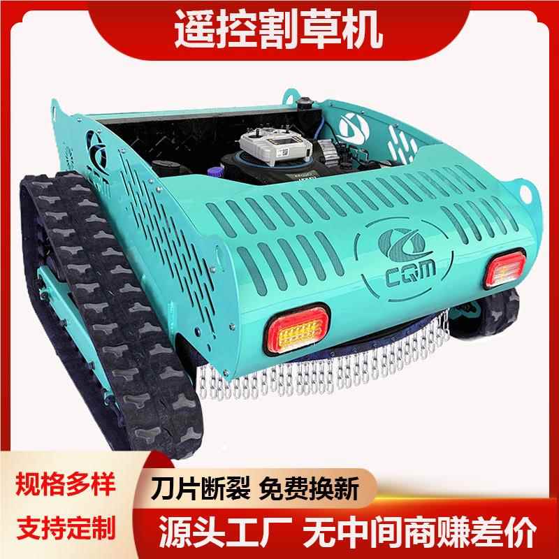 无线遥控履式割机小型汽油草7.5HP/9.坪草机大带草马力果园林除碎