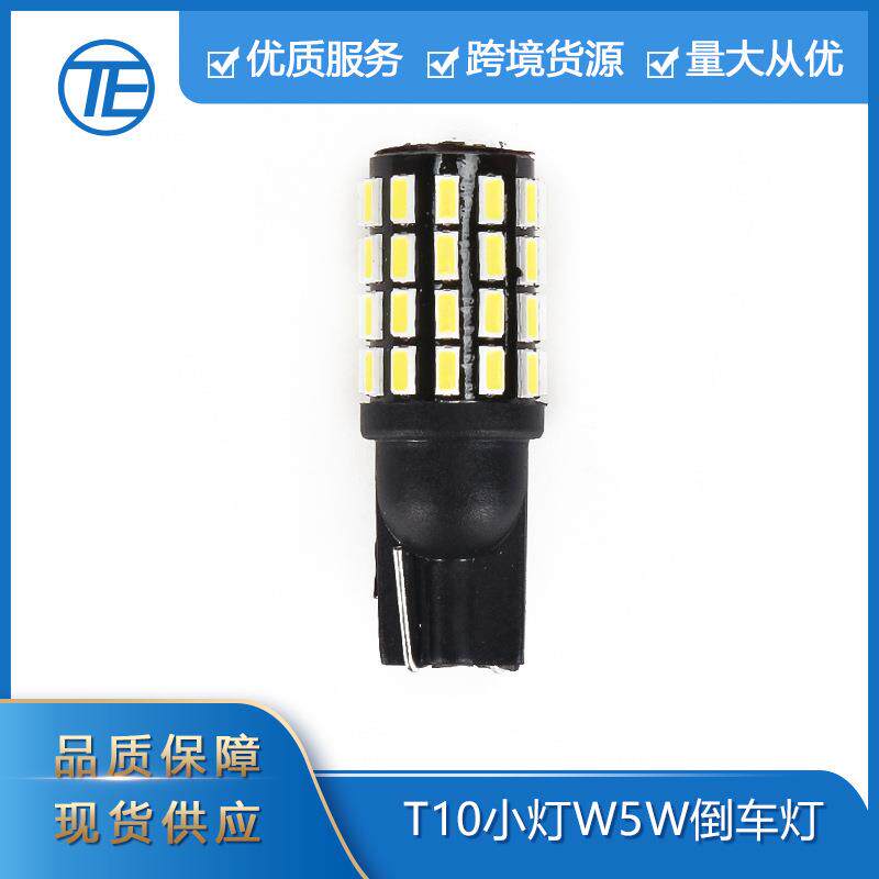 汽车灯泡 led示宽灯 3014尾灯 汽车LED灯 T10小灯W5W倒车灯