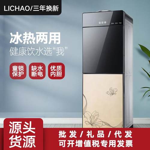 厂家饮水机立式家用冷热制冷制热桶装水办公室宿舍学校开水机