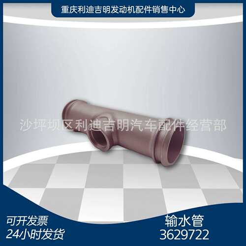 重庆柴油机配件k19k38发动机零件输水管3629722