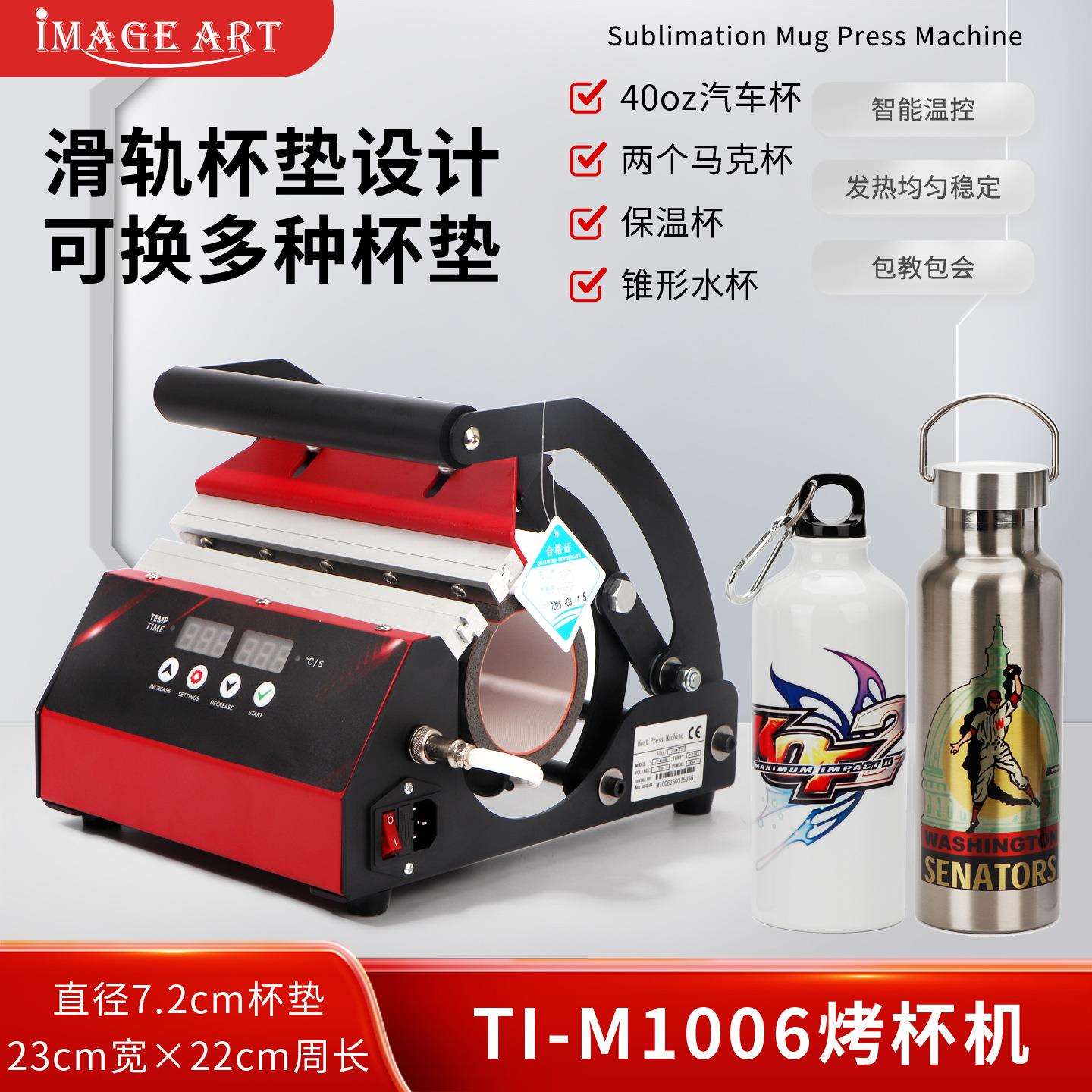 热转印烤杯机保温杯运动水壶烫杯机40OZ大直径热升华陶瓷杯印杯机