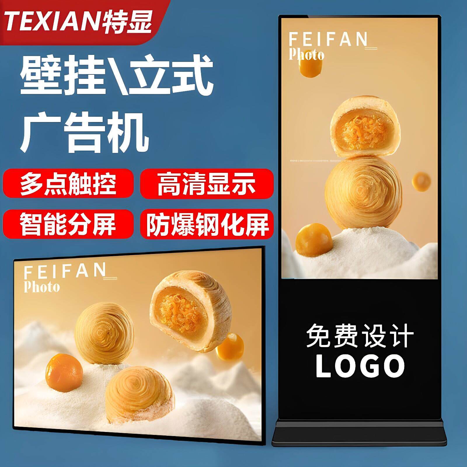 立式广告机4K显示屏智能网路落地式触摸查询All43/50/55/65寸