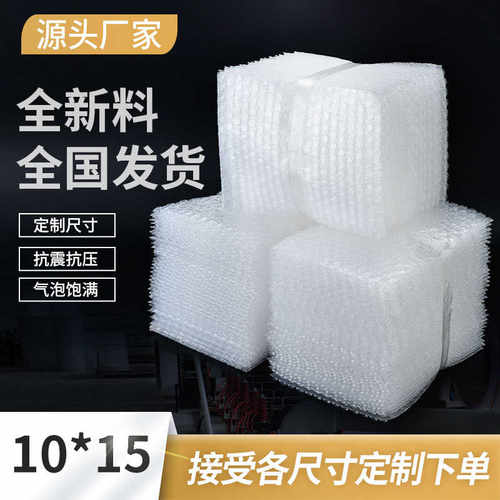 30*35加厚防震气泡袋快递防摔压泡沫袋定制打包装膜泡泡袋子100个