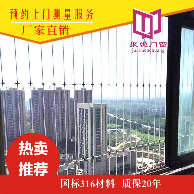 成都儿童隐形防护网阳台不锈钢防盗网高层窗户安全防坠网原创品牌
