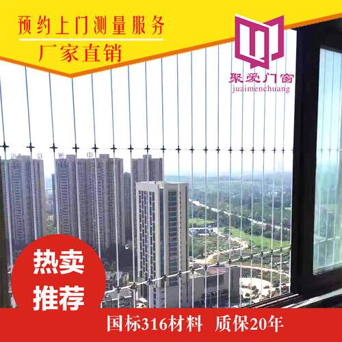 成都儿童隐形防护网阳台不锈钢防盗网高层窗户安全防坠网原创品牌