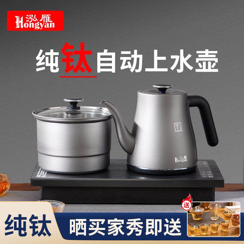 纯钛智能全自动上水电热烧水壶嵌入式茶桌茶盘泡茶具茶台一体专用