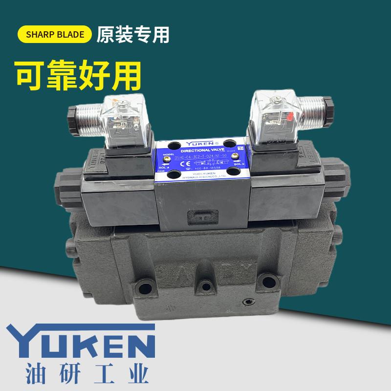 YUKEN电液换向阀DSHG-04-3C2-E-T-D24/A240-N1-50 04-3C4 04-3C6