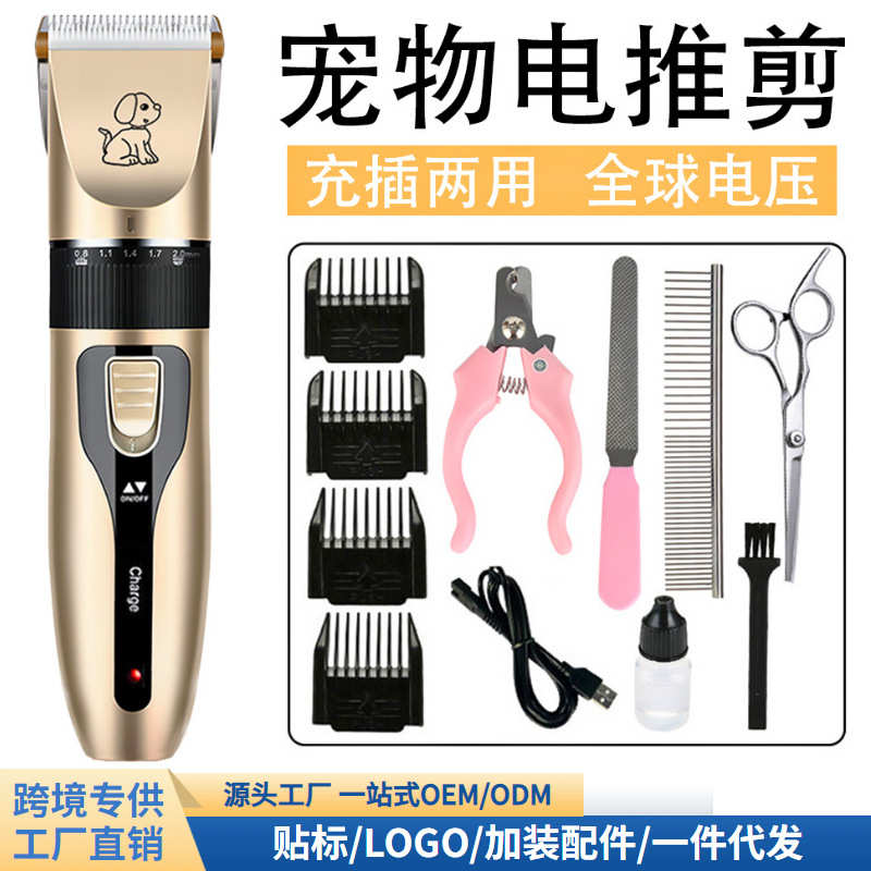 剃猫咪跨境修剪批发狗狗美容刀器宠物剃电动毛推毛宠物电器剪剪毛