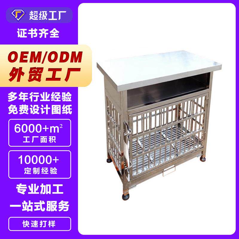 丽泽兽医专用带笼诊疗台新款304不锈钢材质狗狗猫咪诊疗桌宠物