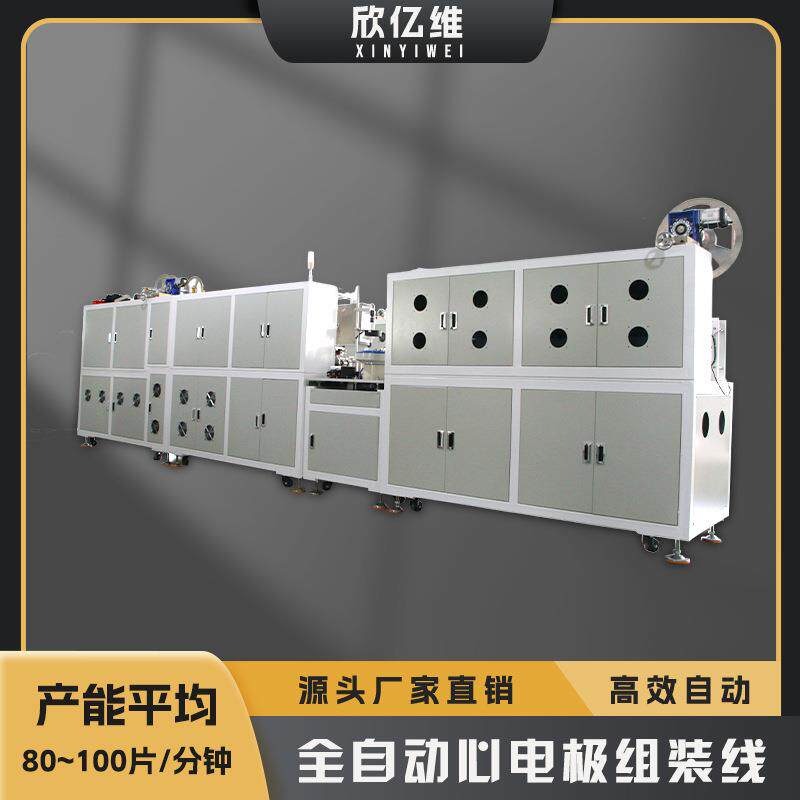 电极三条组合组装线偏心电极圆形心电极和兼容心电极组装定 制