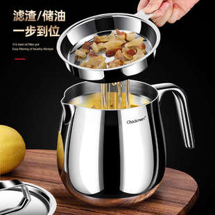 滤油壶316不锈钢油壶带过滤网滤油渣家用可放冰箱厨房猪油罐