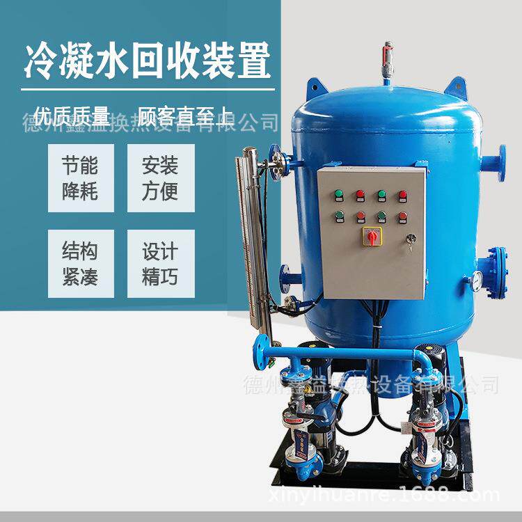 非标定制蒸汽回收机 冷凝水回收泵组 全自动控制
