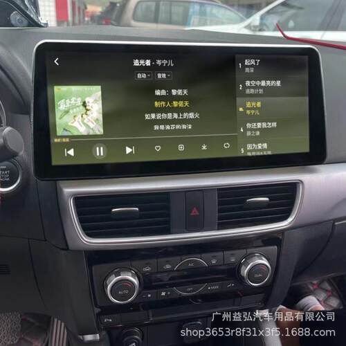 适用于17-22款马自达CX-512.3寸超大屏安卓车载智能导航Carplay