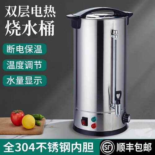 电热烧水桶304不锈钢商用开 水桶大容量开 水机家用保温桶电高锅