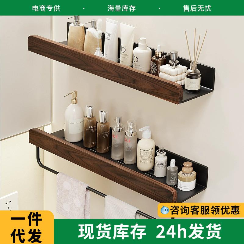 胡桃木免打孔置物架浴室卫生间洗护用品中古风多功能壁挂式收纳架