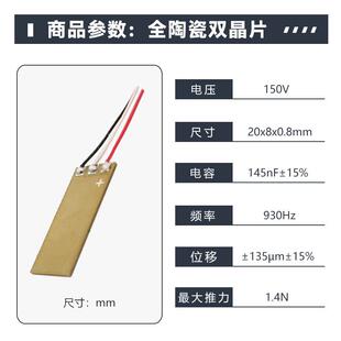 930Hz多层全陶瓷双晶片150V电压PZT陶瓷双晶片20×8×0.8mm弯管机