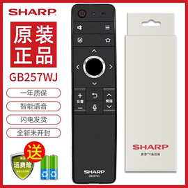 SHARP夏普电视遥控器gb257wj智能语音蓝牙液晶通用gb253wjsa2/GB184/GB258/LCD-65/58MY/60SU/70TX8008A