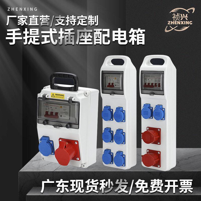 定制工业插座箱防水移动式电箱手提式检修电源箱防摔防爆开关箱