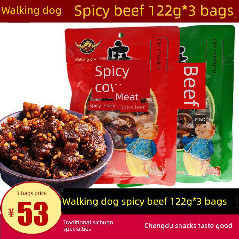 遛狗麻辣牛肉122克老成都青椒麻辣牛肉干满意小吃四川特色小吃