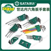 世达内六角扳手组套 09119 09101