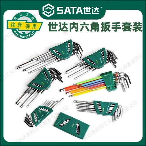 内六角扳手套装特长梅花内六方螺丝刀 内6角扳手09101-09124