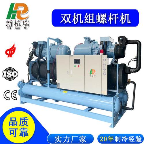 双机组螺杆制冷机工业冷水机热处理控温用冰水机厂家生产冷冻机
