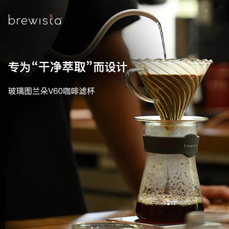Brewista耐高温玻璃手冲咖啡滤杯滴滤式V60咖啡滤杯过滤咖啡器具