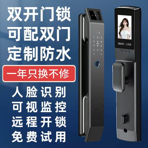 户外防水双门锁人脸识别智能门锁全自动指纹锁对开门锁监控门锁