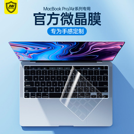 适用于2024款苹果macbookpro14键盘膜16寸air13.3笔记本，m3电脑tpu保护贴膜超薄mxa键盘垫罩12防尘air13全覆盖