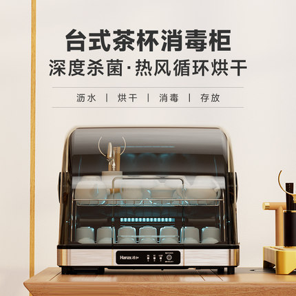 韩加茶杯茶具消毒柜小型台式办公室家用大容量紫外线水杯子烘干机