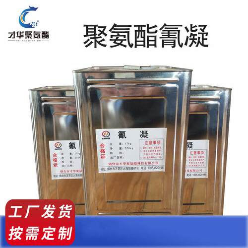 聚氨酯氰凝防腐防水污水池喷涂型防水漆高渗透无溶剂净味单双组份