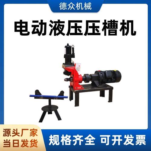 325重型电动液压压槽机 消防管镀锌管滚槽机 钢管开槽机