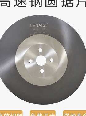 .铝锯片不锈钢dmo5圆锯片锯片hss铜1薄壁250铁管2-管机切*高速钢