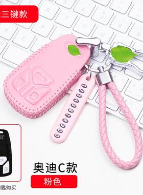 奥迪a4l钥匙包a3 q3 q5套真皮a6l钥匙壳q7车钥匙套链a4锁匙扣挂绳
