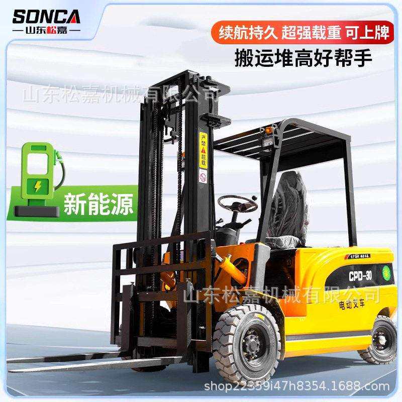 纯电动四轮叉车小型液压搬运叉车3吨全自动升降四轮叉车