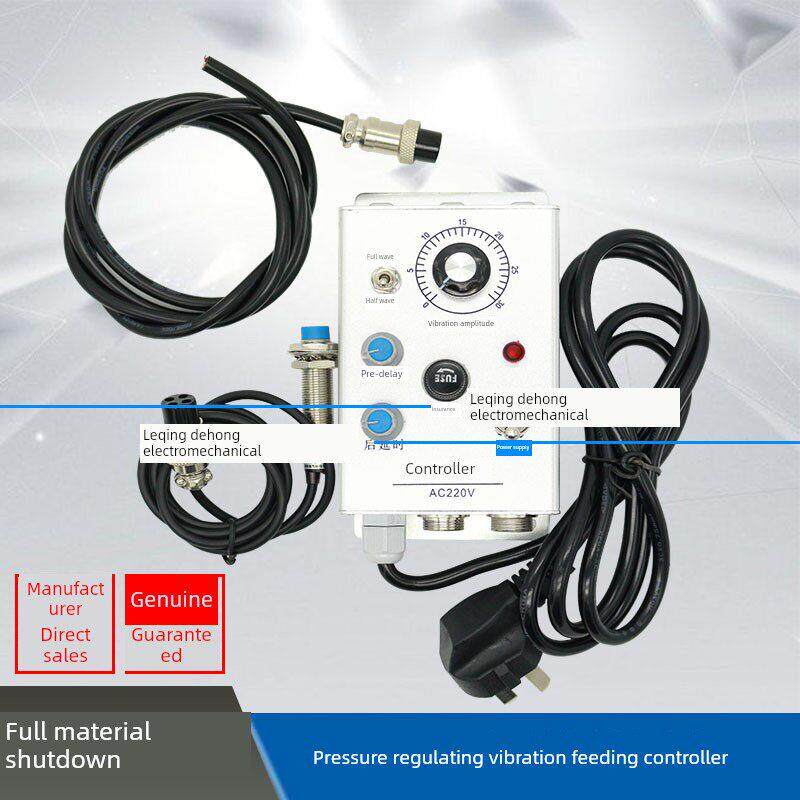 振动盘控制器220V380V光电控制器接近开关红外线对射开关料满停机